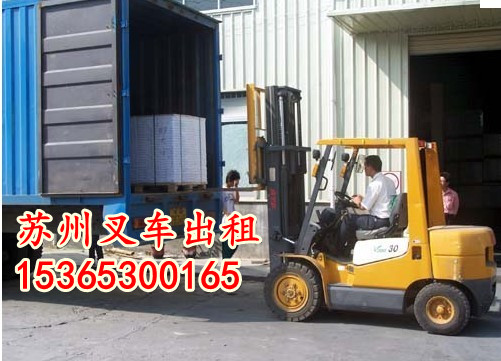 斜塘镇叉车出租